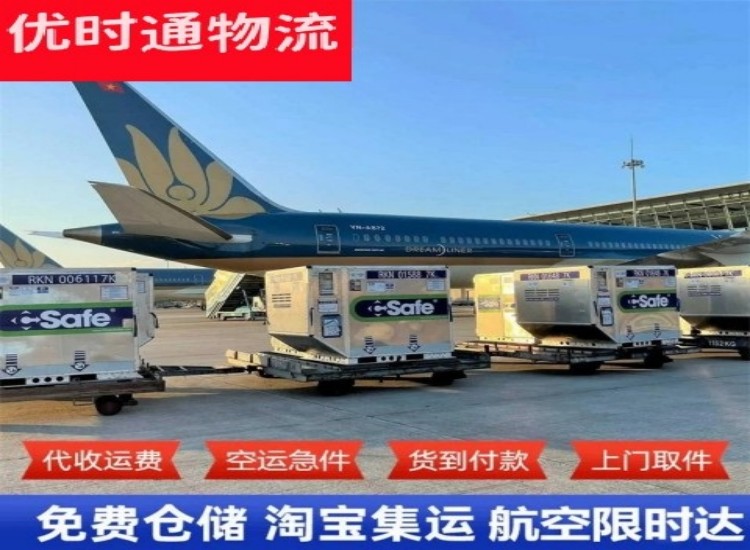 国营金江农场到太原物流专线-国营金江农场到太原空运公司